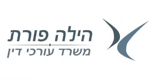 עו"ד הילה פורת